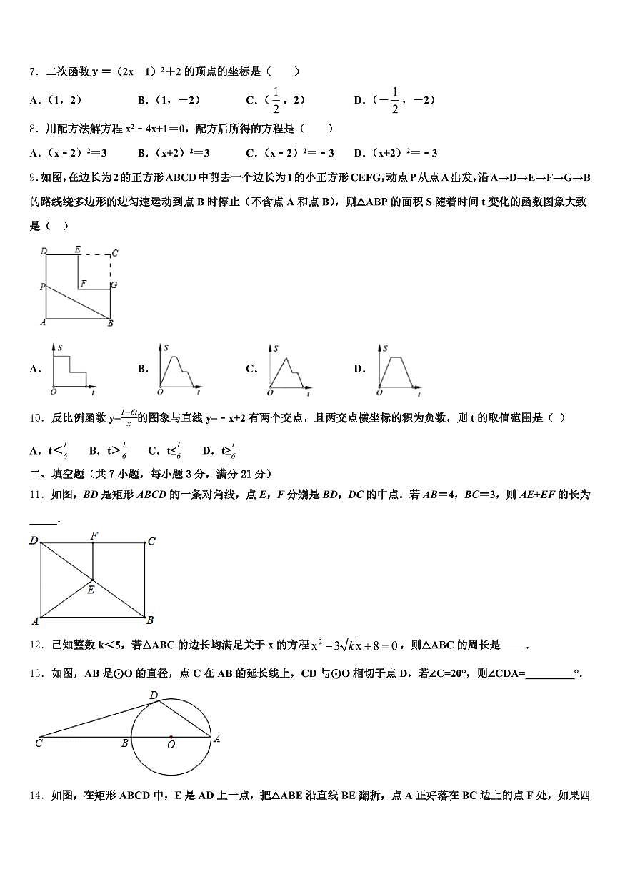2025年祁连县中考一模数学试题含解析第2页