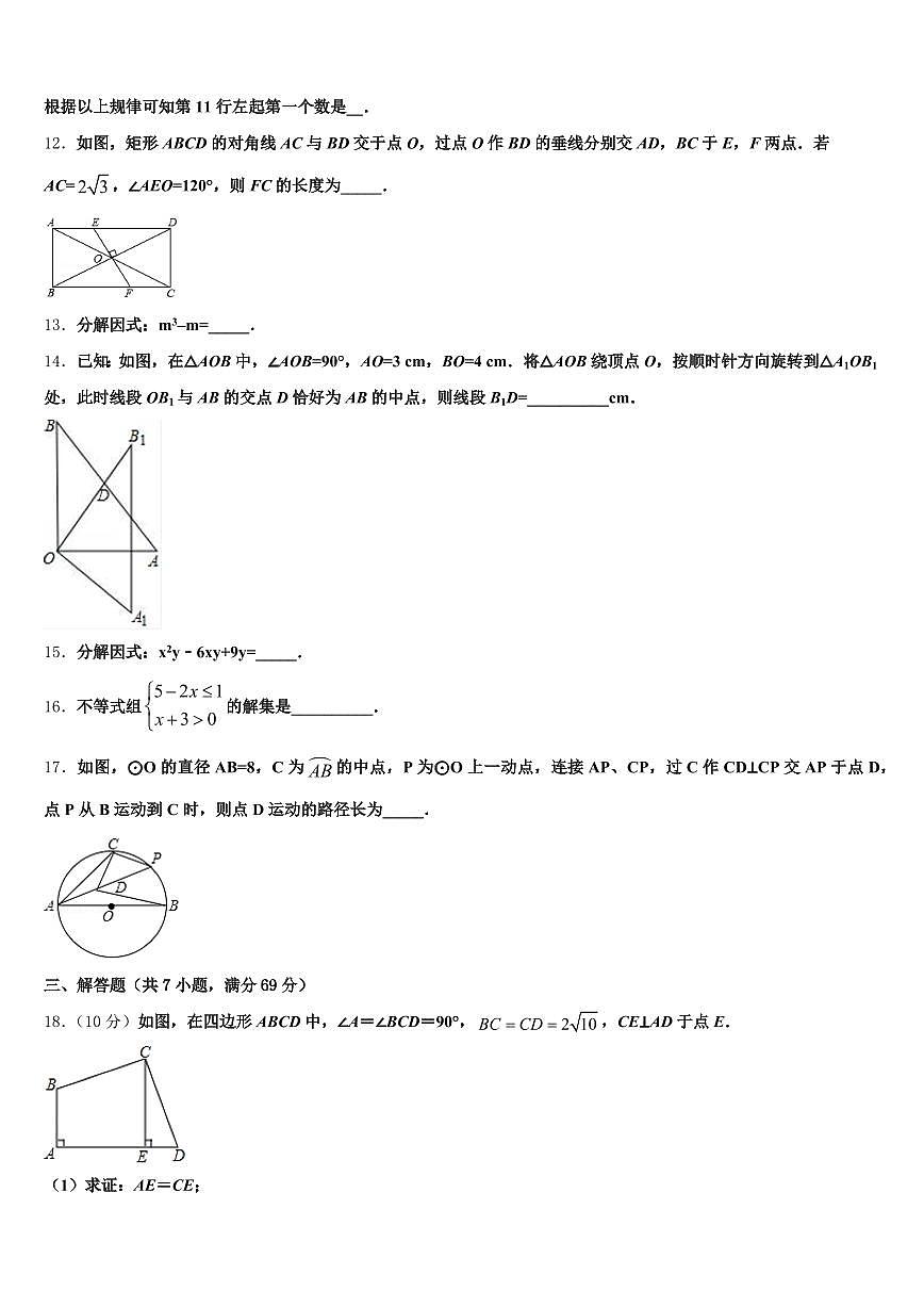 2025年天水市中考数学全真模拟试卷含解析第3页