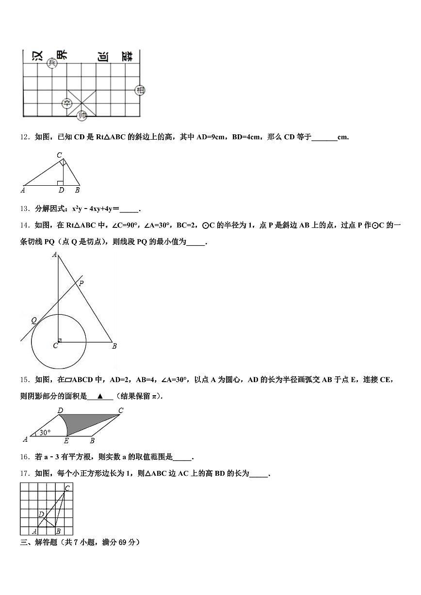 广西壮族南宁市良庆区2024-2025学年中考五模数学试题含解析第3页