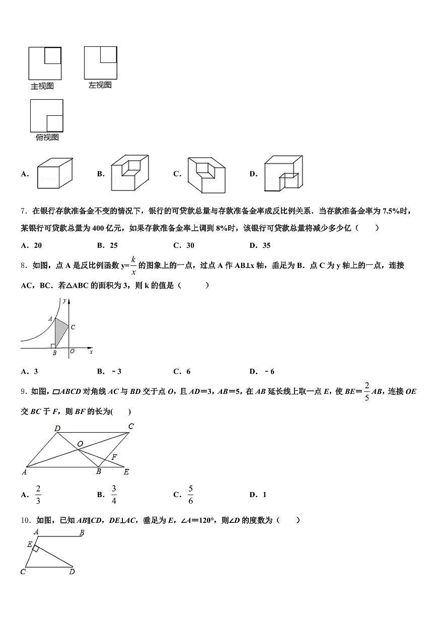 四川省凉山彝族自治州宁南县2025年中考数学全真模拟试题含解析第2页