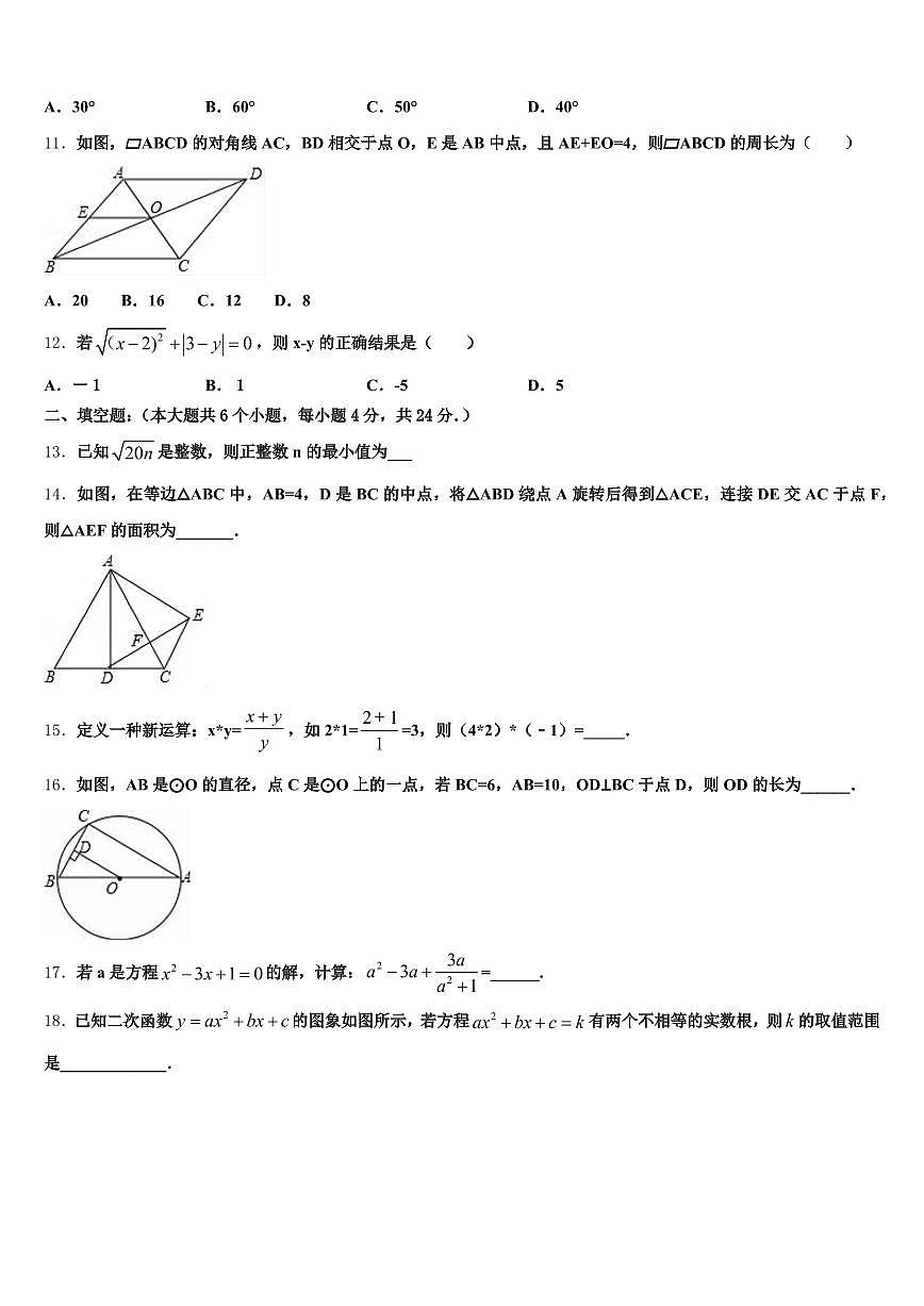 四川省凉山彝族自治州宁南县2025年中考数学全真模拟试题含解析第3页