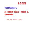 16.3.2  完全平方公式 第1課時 課件人教版（2024）八年級上冊