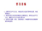 16.3.2  完全平方公式 第1課時 課件人教版（2024）八年級上冊