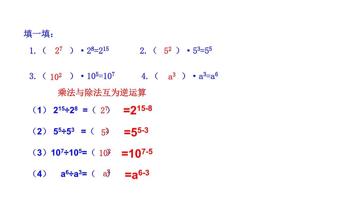 16.2 整式的乘法 第4课时 课件人教版（2024）八年级上册第5页