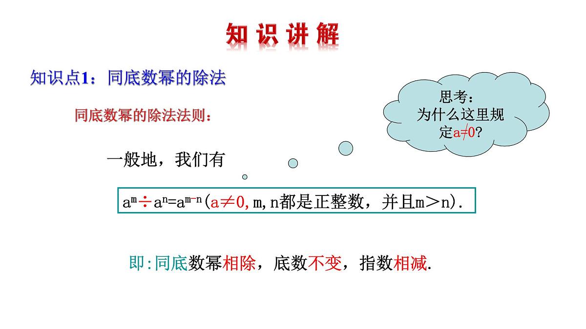 16.2 整式的乘法 第4课时 课件人教版（2024）八年级上册第6页