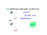 16.1.2  冪的乘方與積的乘方（第2課時）課件人教版（2024）八年級上冊