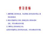 15.3.2 等邊三角形 課件人教版（2024）八年級上冊