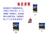 15.1.2 線段的垂直平分線 課件人教版（2024）八年級上冊