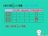 2025七年级数学上册第3章一次方程组3.1等量关系和方程习题上课课件新版湘教版