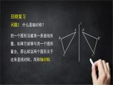 2025年北京版版教材初中数学八年级上册12.10轴对称和轴对称图形（2）课件+教案