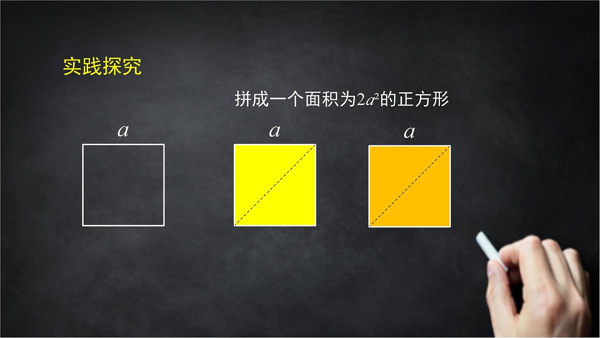 2025年北京版版教材初中数学八年级上册12.11勾股定理（1）课件第6页
