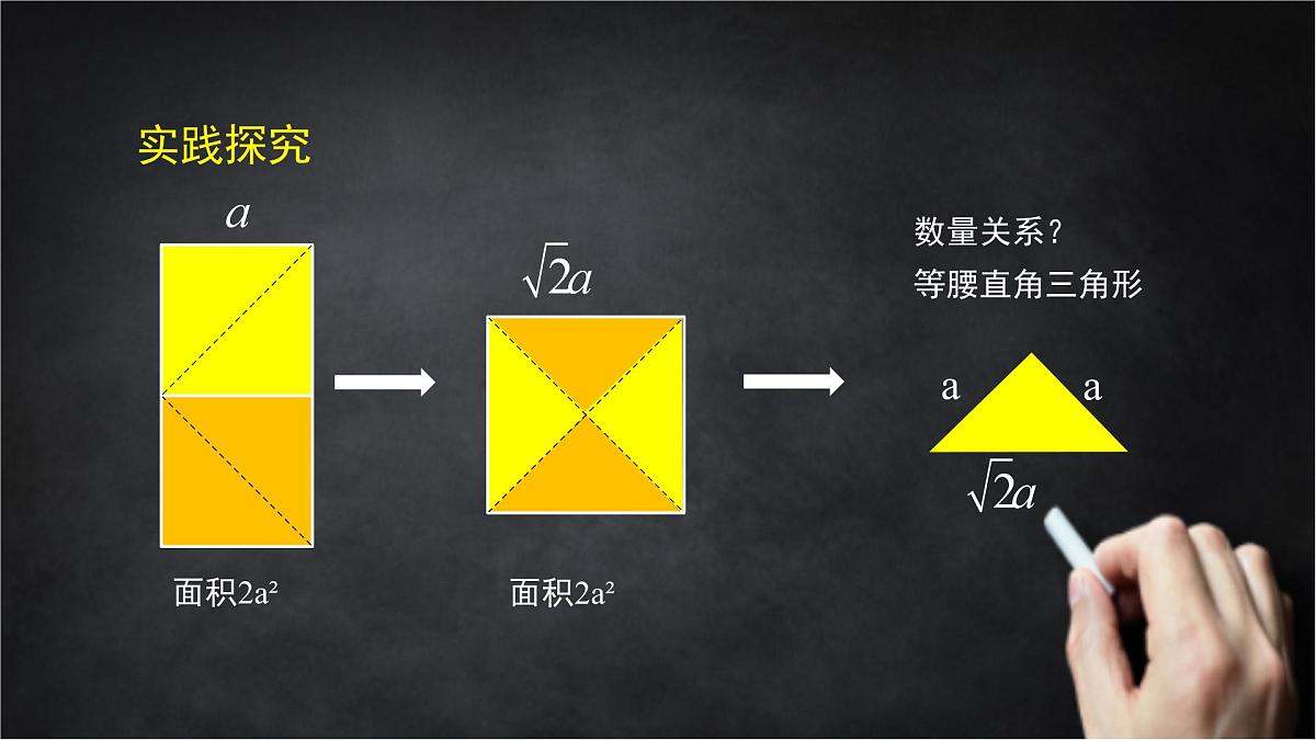 2025年北京版版教材初中数学八年级上册12.11勾股定理（1）课件第7页