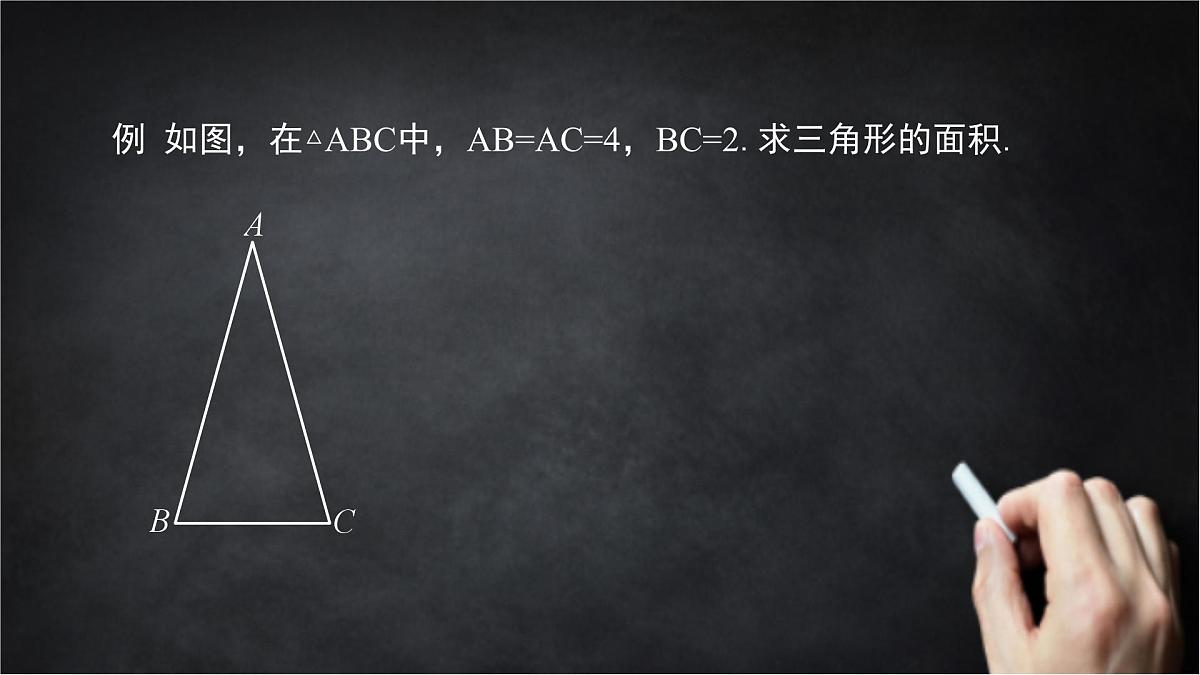 2025年北京版版教材初中数学八年级上册12.11勾股定理（2）课件第4页