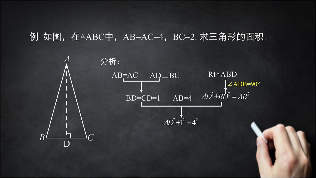 2025年北京版版教材初中数学八年级上册12.11勾股定理（2）课件第5页
