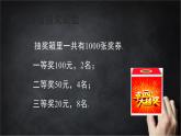 2025年北京版版教材初中数学八年级上册13.1必然事件与随机事件（1）课件+教案