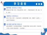 2.2 等腰三角形（教学课件）-2025-2026学年八年级数学上册（浙教版2024）