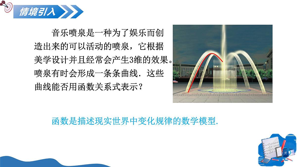 22.1.1二次函数（培优教学课件）-2025-2026学年九年级数学上册（人教版）第3页