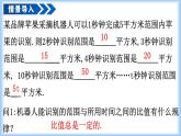 3.1 代数式（第3课时 正比例关系和反比例关系）（教学课件）-2025-2026学年七年级数学上册（人教版2024）