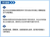 15.1.1 軸對稱及其性質(zhì)（教學(xué)課件）-2025-2026學(xué)年八年級數(shù)學(xué)上冊（人教版2024）