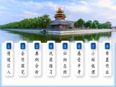 15.1.1 軸對稱及其性質(zhì)（教學(xué)課件）-2025-2026學(xué)年八年級數(shù)學(xué)上冊（人教版2024）