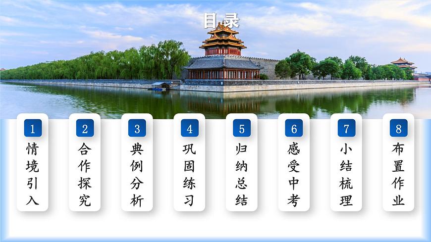 15.1.1 轴对称及其性质（教学课件）-2025-2026学年八年级数学上册（人教版2024）第3页