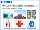 15.1.1 軸對稱及其性質(zhì)（教學(xué)課件）-2025-2026學(xué)年八年級數(shù)學(xué)上冊（人教版2024）