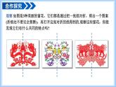 15.1.1 軸對稱及其性質(zhì)（教學(xué)課件）-2025-2026學(xué)年八年級數(shù)學(xué)上冊（人教版2024）