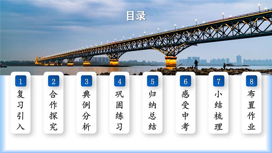 15.1.2 线段的垂直平分线（第2课时）（教学课件）-2025-2026学年八年级数学上册（人教版2024）第3页