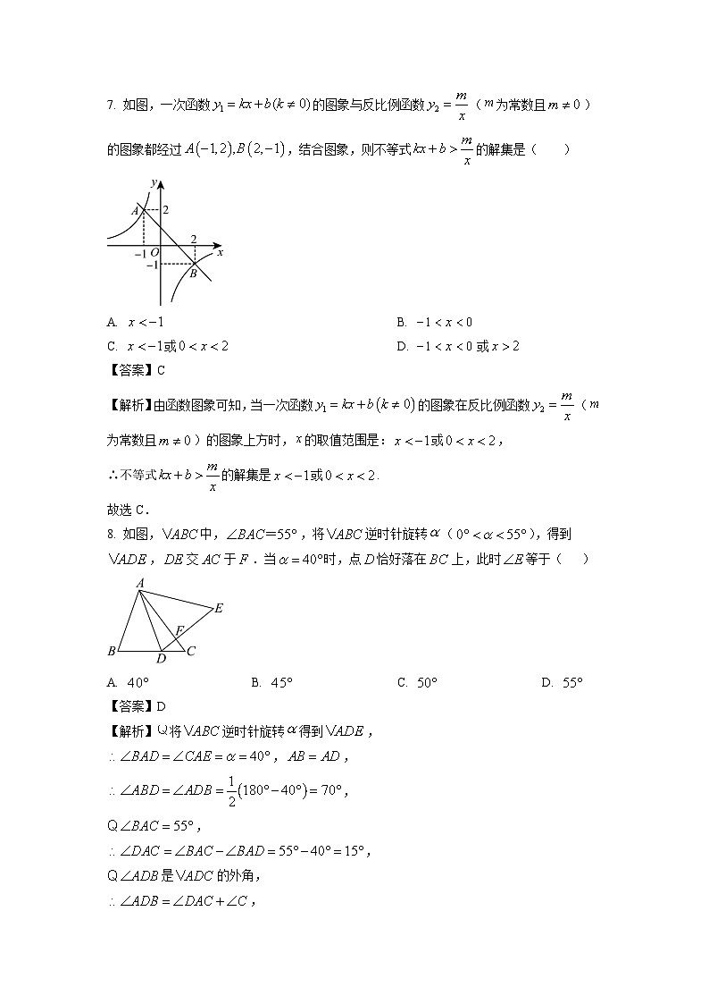 广东省潮州市六校联盟2025年中考四模数学试卷（解析版）第3页