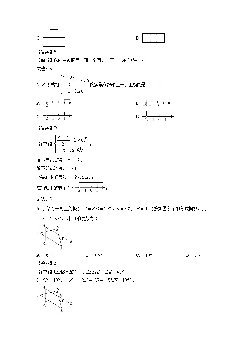 安徽省安庆市岳西县岳西部分片区学校联考2024-2025学年九年级下学期5月期中考试数学试卷（解析版）第2页