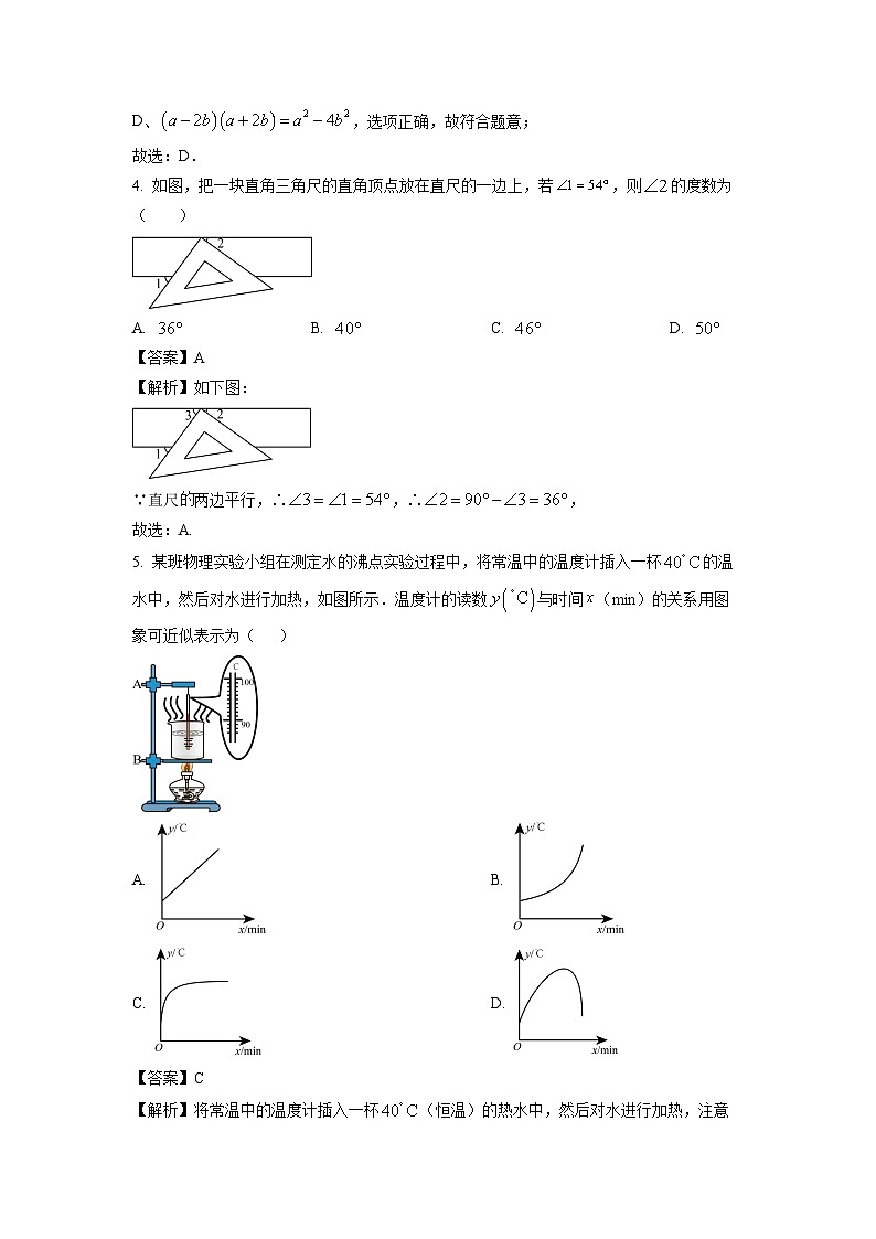 内蒙古赤峰市2025年中考二模[中考模拟]数学试卷（解析版）第2页