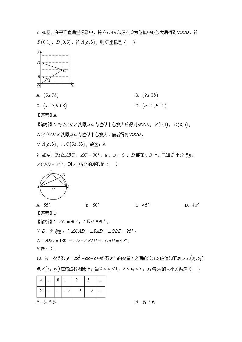广东省湛江市廉江市两校联考2025年中考模拟（一）数学试卷（解析版）第3页