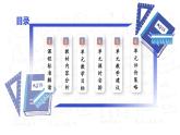 第十七章 因式分解（單元解讀課件）-2025-2026學(xué)年八年級(jí)數(shù)學(xué)上冊(cè)（人教版2024）
