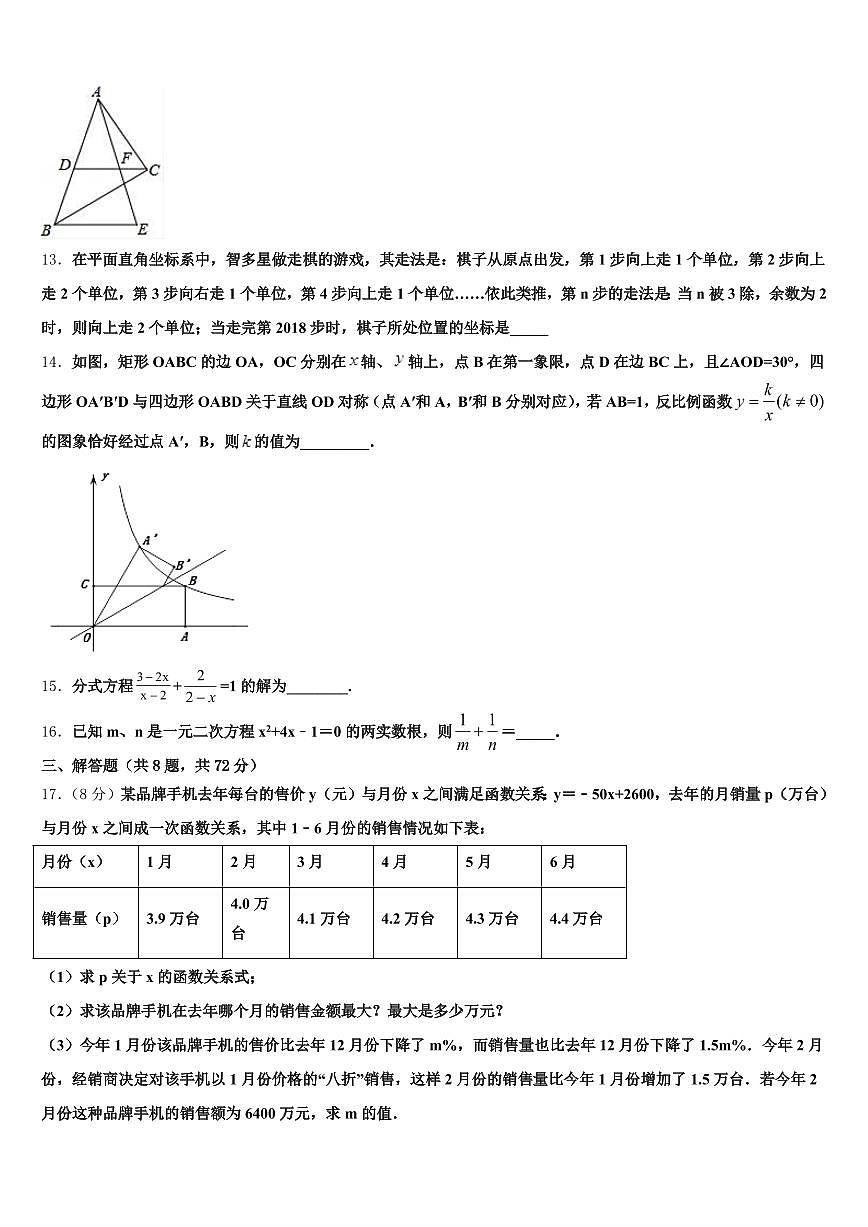 2025届成都市彭州市中考数学仿真试卷含解析第3页