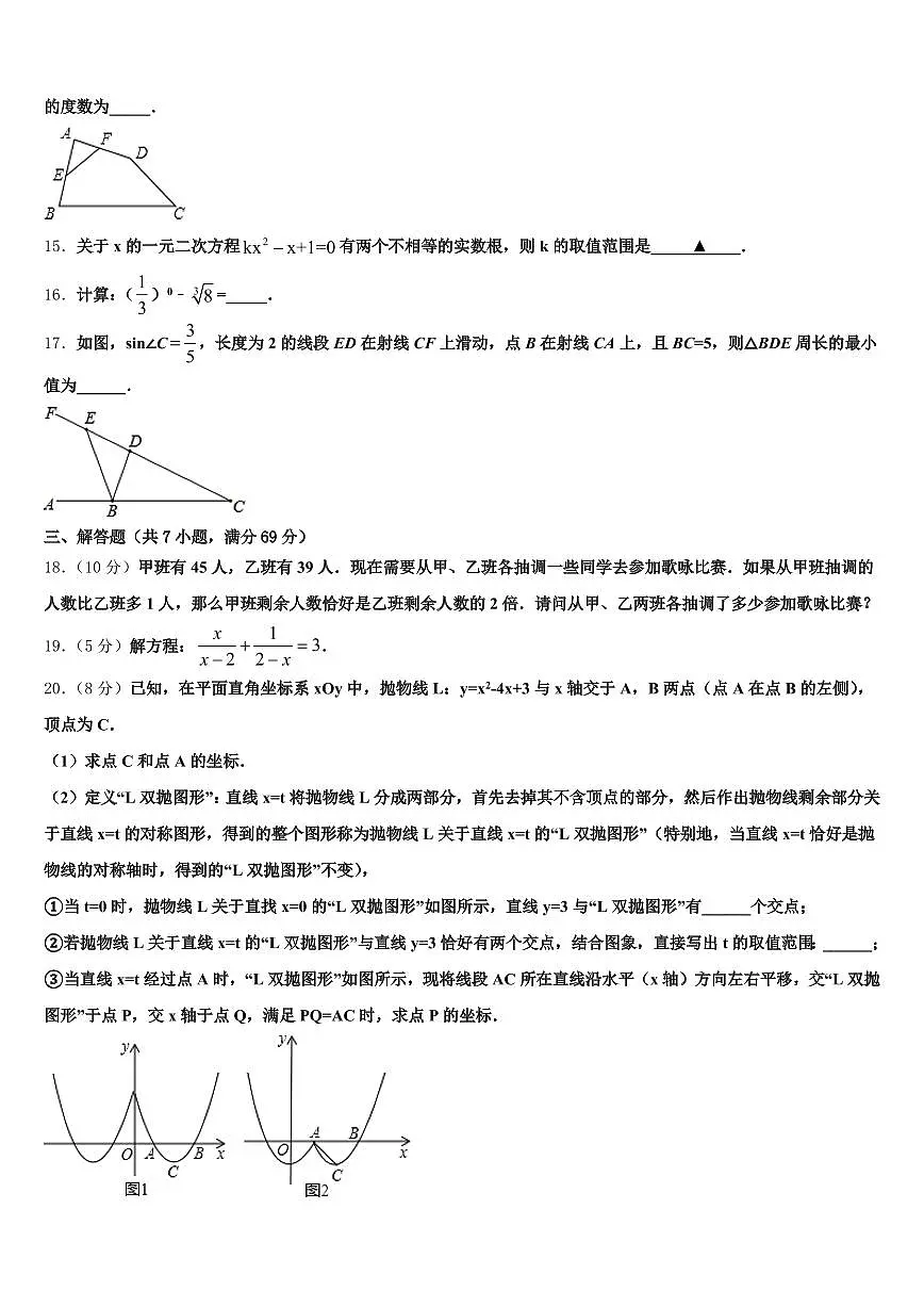 2025届合肥市肥西县中考试题猜想数学试卷含解析第3页