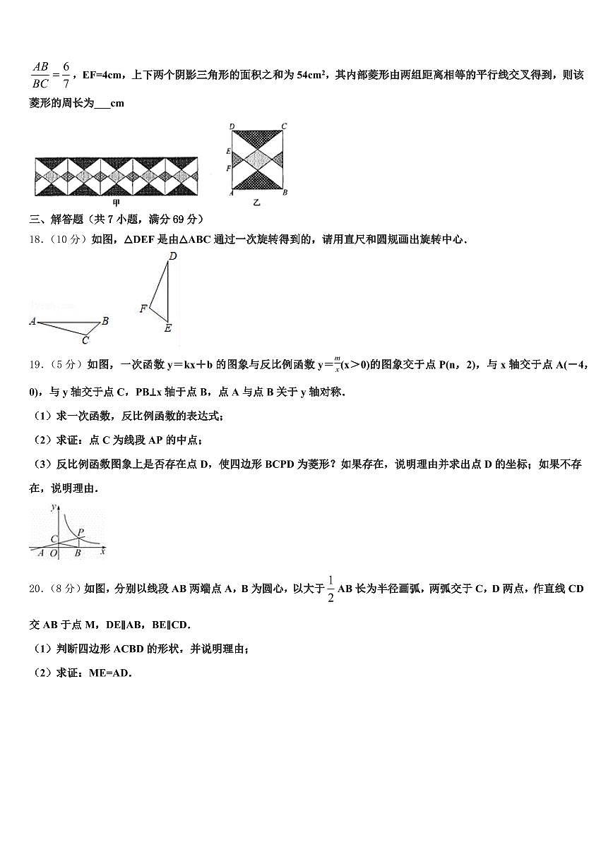 黄冈市黄州区2025年中考数学押题试卷含解析第3页