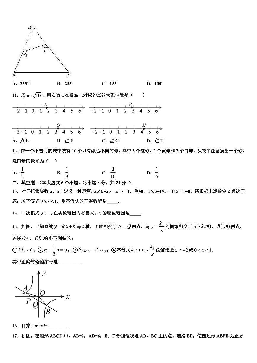 2025年珠海市斗门区中考数学模拟预测题含解析第3页