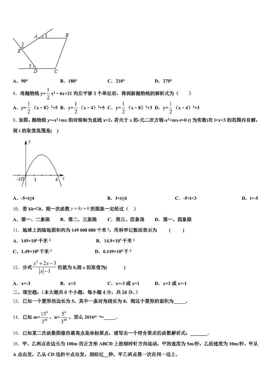 2024-2025学年盐城市中考三模数学试题含解析第2页