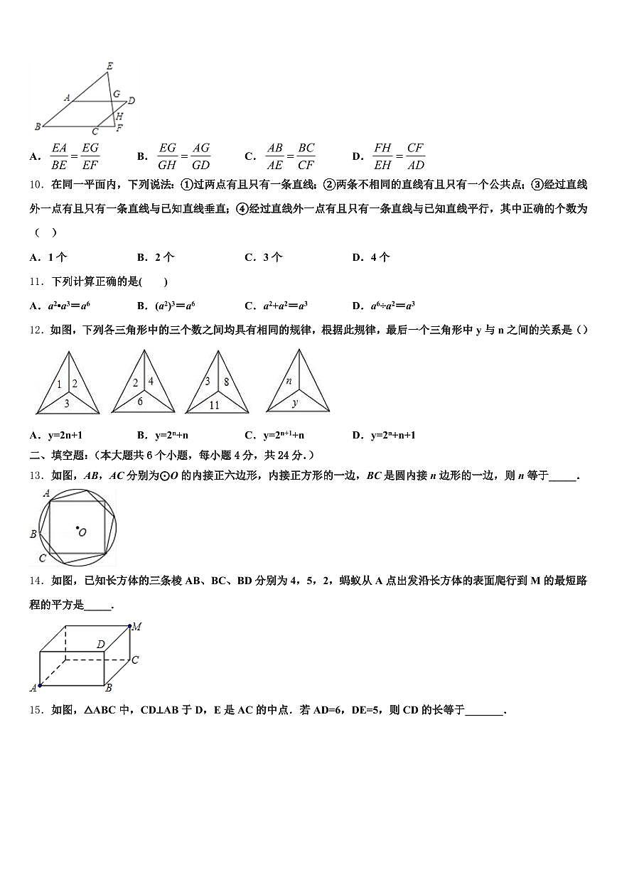 辽宁省葫芦岛市南票区2025年中考数学猜题卷含解析第2页