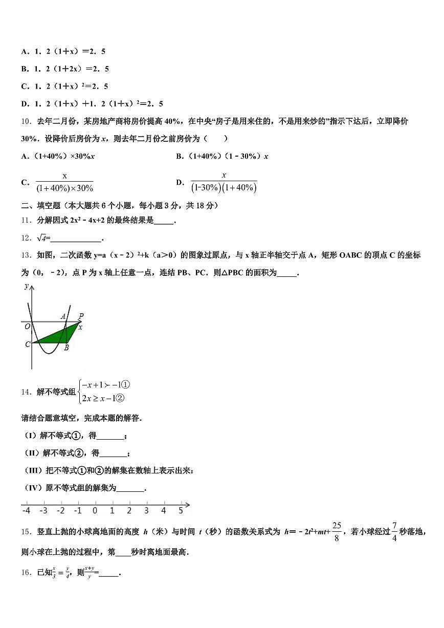 榆社县2024-2025学年中考数学全真模拟试题含解析第3页