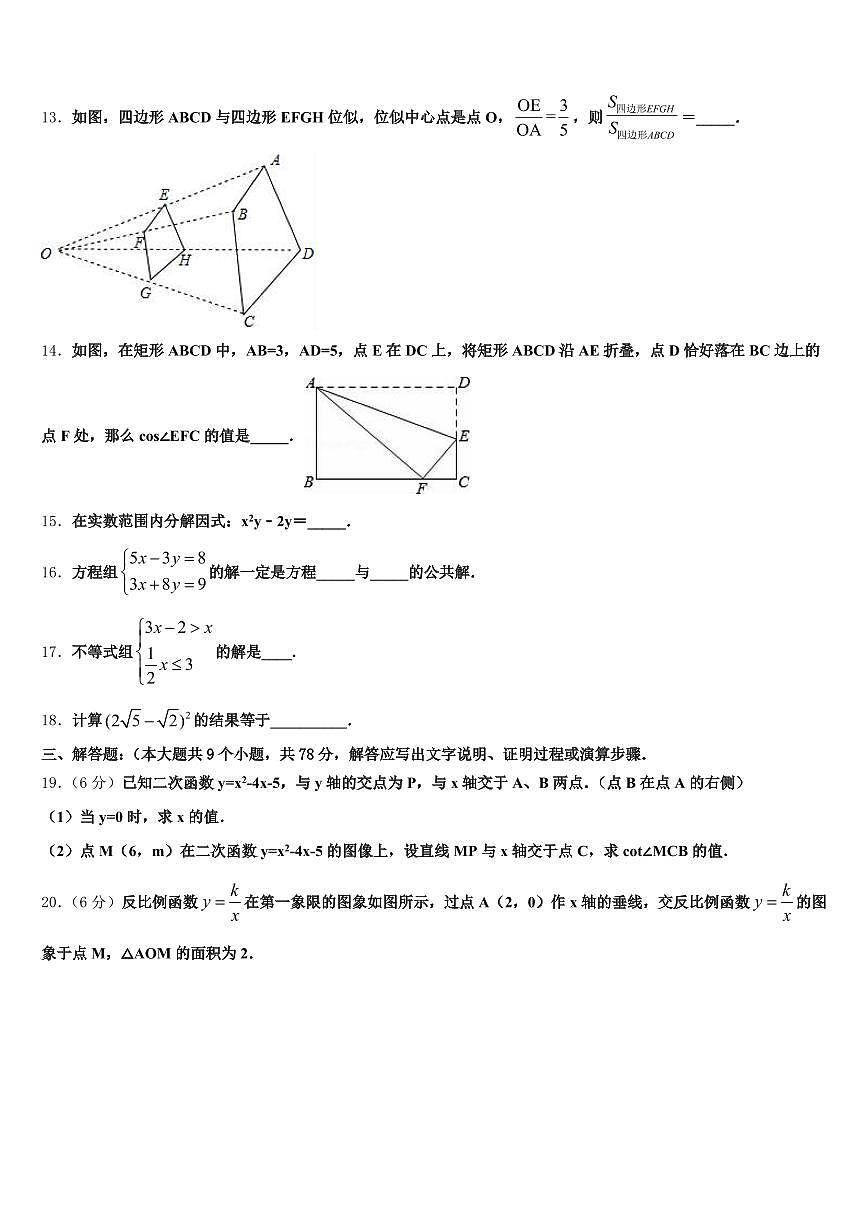 陕西省延安市2025年中考冲刺卷数学试题含解析第3页