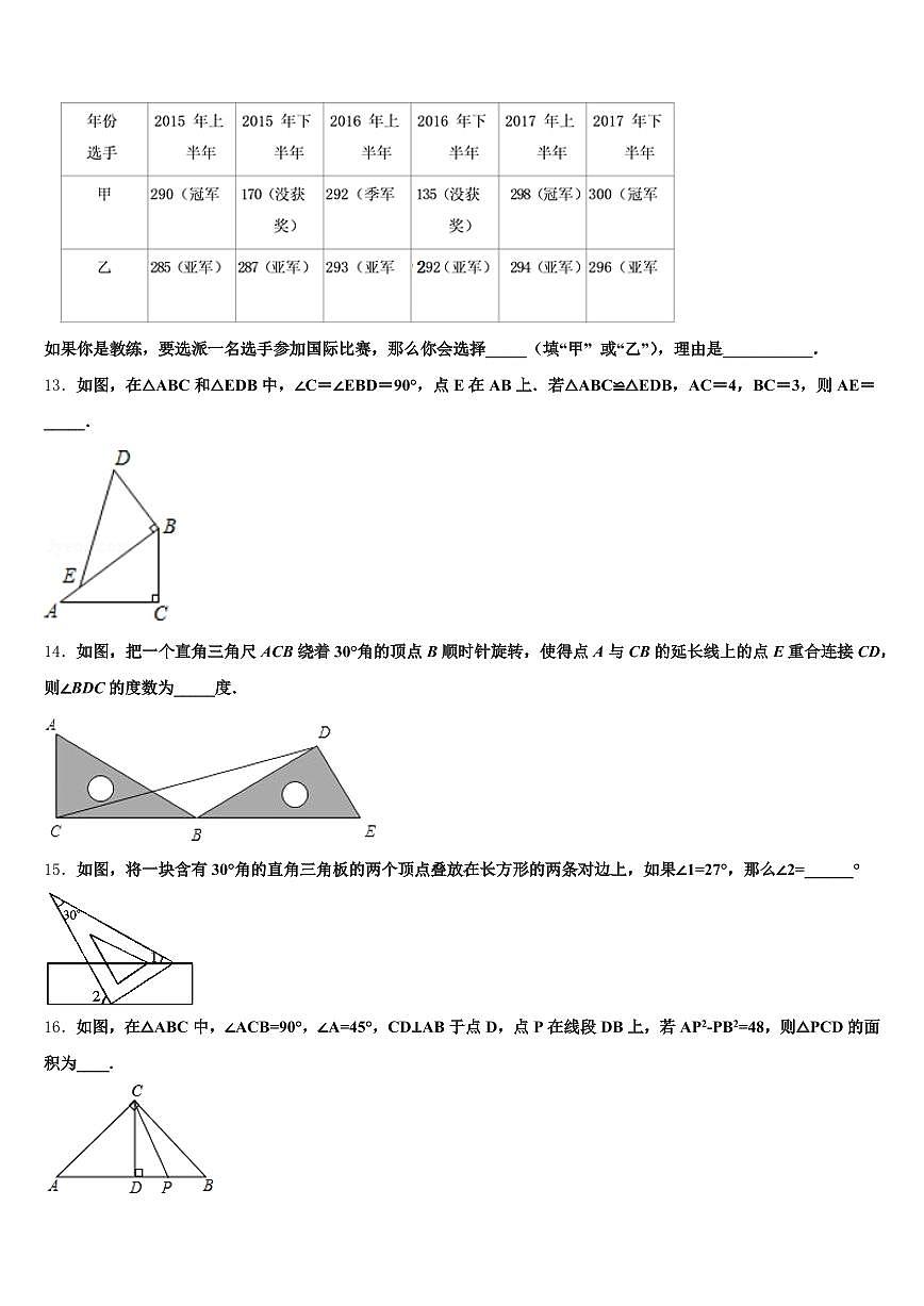 2025届贺州市中考二模数学试题含解析第3页
