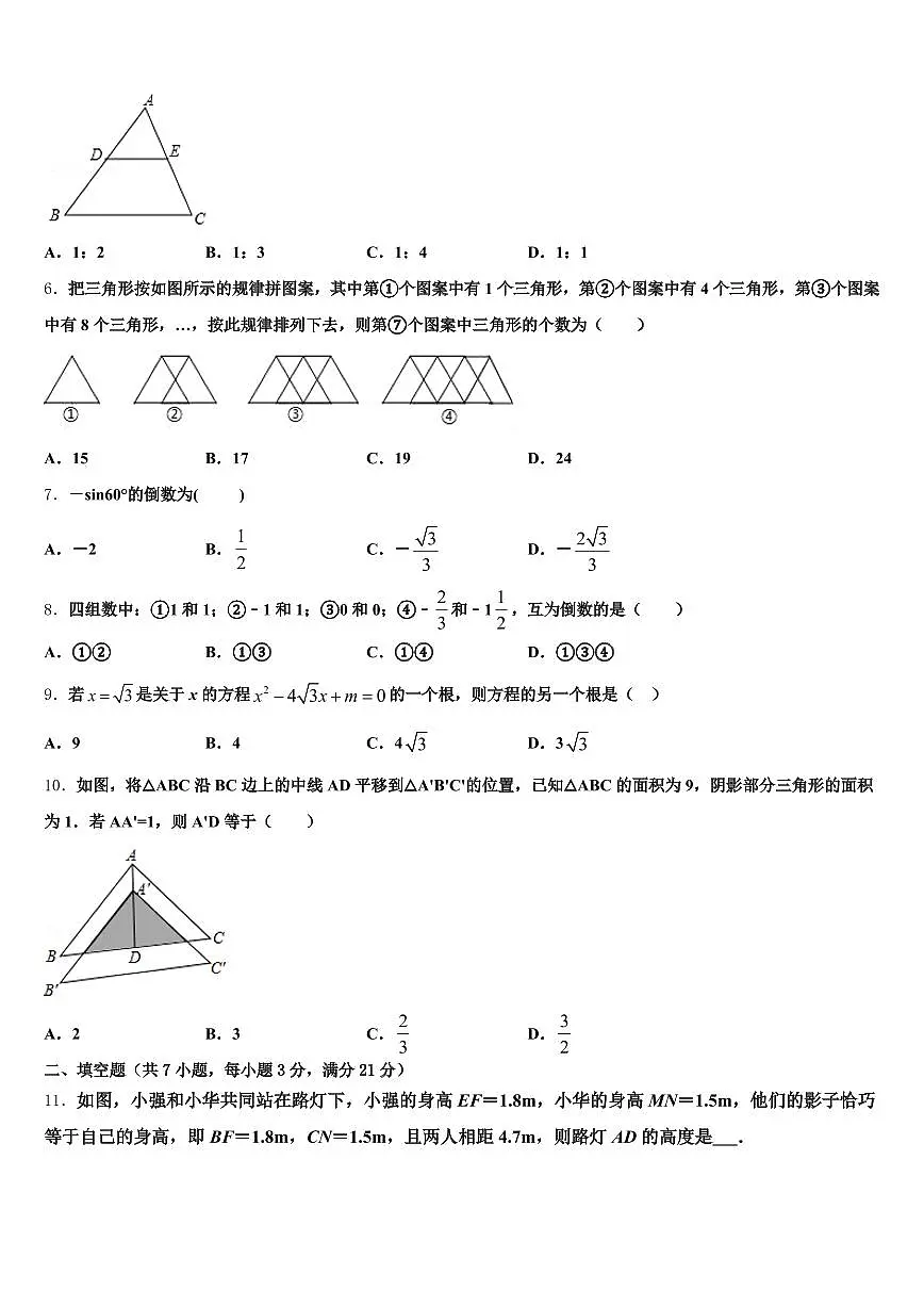 广西壮族自治区贵港市桂平市2025届中考数学押题试卷含解析第2页