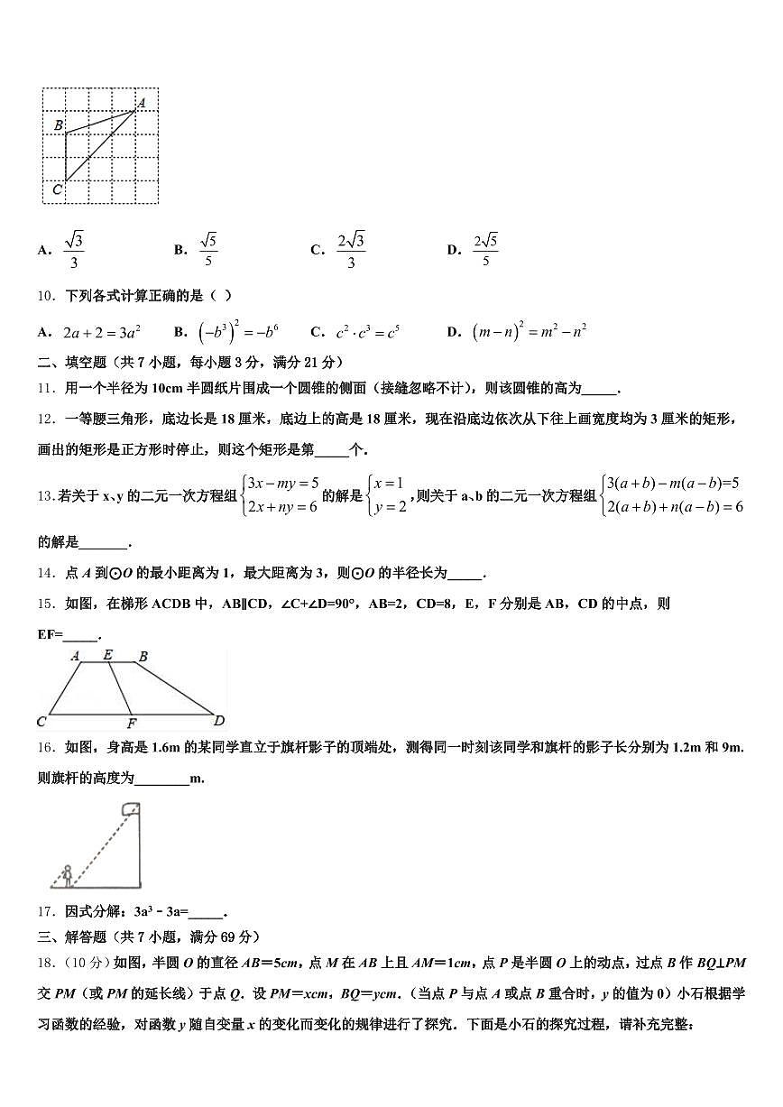 2025届南阳市南召县中考数学猜题卷含解析第3页
