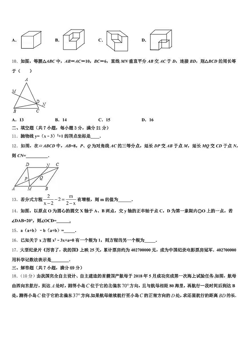 云南省大理白族自治州漾濞彝族自治县2025年中考数学五模试卷含解析第3页