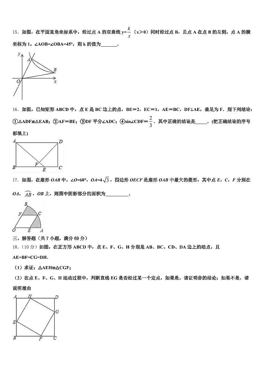 2025年织金县中考数学最后一模试卷含解析第3页