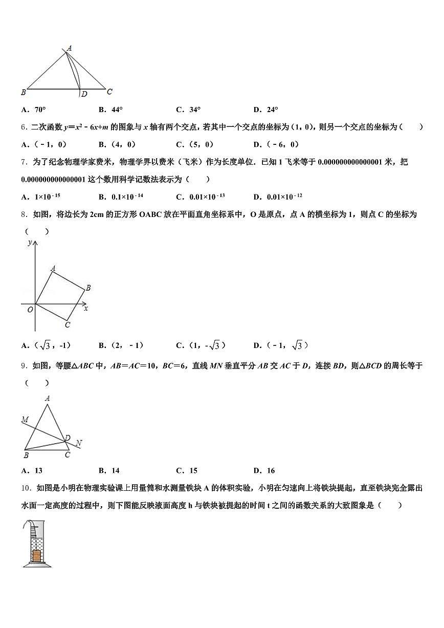 黑龙江省双鸭山市尖山区2025届中考数学仿真试卷含解析第2页