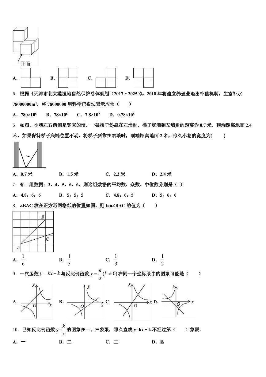 陆川县2024-2025学年中考数学考试模拟冲刺卷含解析第2页