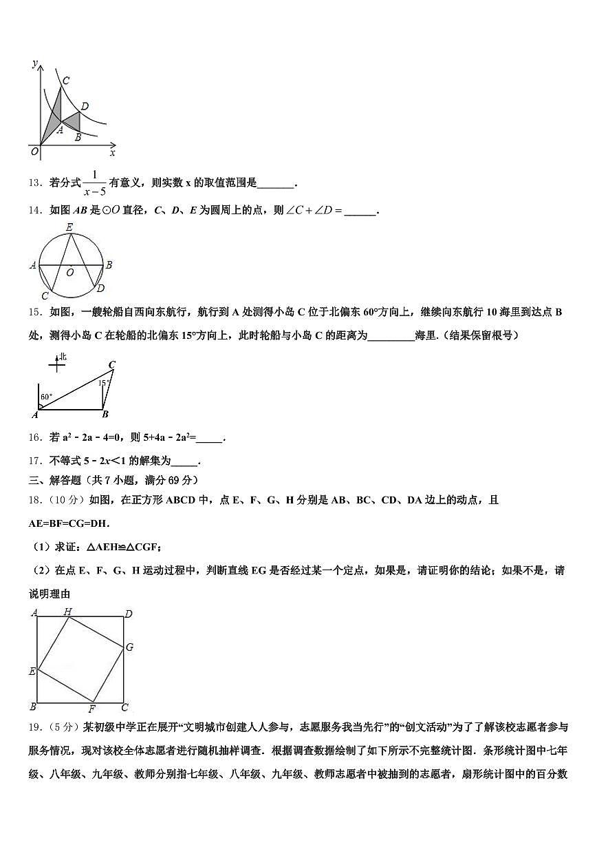 临汾市霍州市2025届中考押题数学预测卷含解析第3页