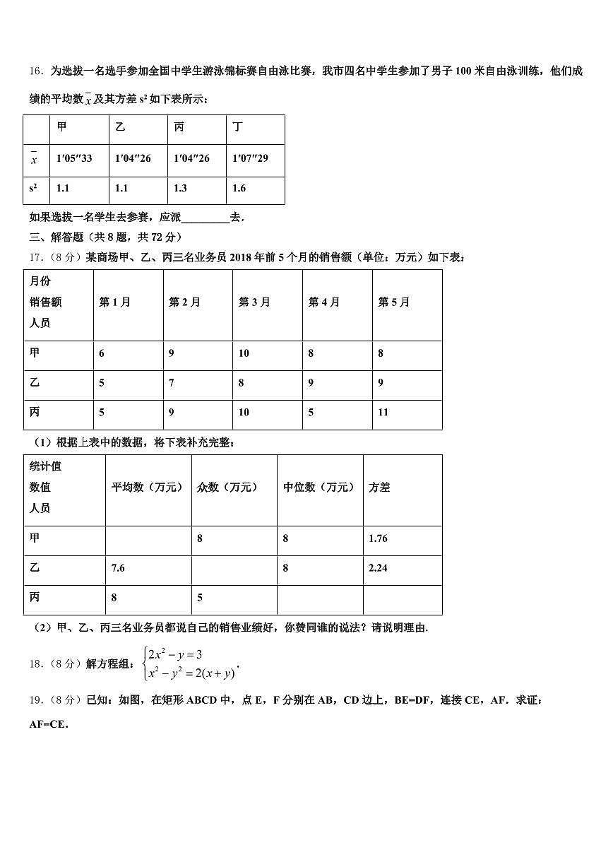 通辽市2024-2025学年中考数学猜题卷含解析第3页